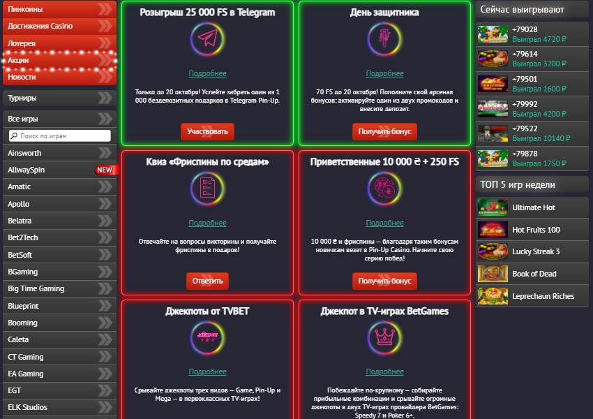 Акции и бонусы